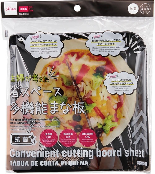 7位:ダイソー「省スペース多機能まな板」 ダイソーおすすめ イメージ