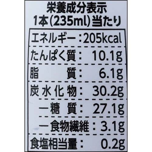 栄養成分：超時短を叶える栄養設計 完全栄養ドリンクおすすめ イメージ