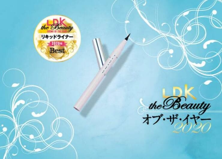 【アイライナー】アイプルーフ｜『LDK the Beauty』オブ・ザ・イヤー2020