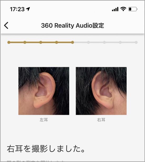 「360 Reality Audio」3