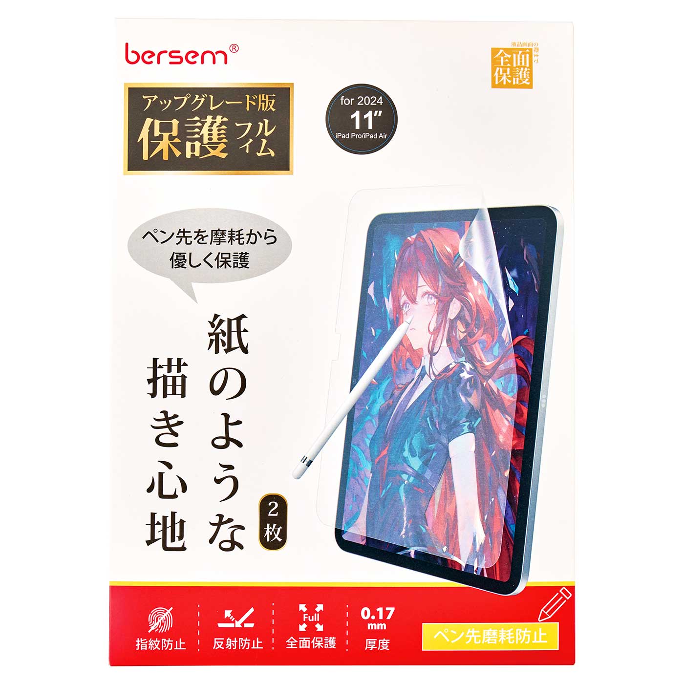 120Hz ipad prお絵かきマジックキーボードペーパーライクシートペンシル This is the paper-like film we recommend for the new iPad Pro