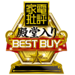 家電批評: ベストバイ [殿堂入り]