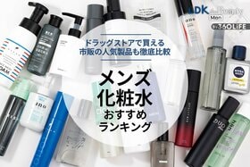 メンズ化粧水のおすすめランキング15選。市販の人気商品を徹底比較