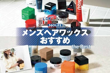 メンズ ワックス まとめ売り 2026年】メンズヘアワックスのおすすめランキング25選。初心者も使い