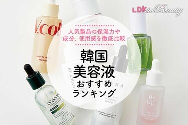 ♡新品未開封♡韓国人気美容液いろいろまとめ売り♡13品＋オマケ♡ 2026年】韓国美容液のおすすめランキング7選。LDKが人気商品を徹底