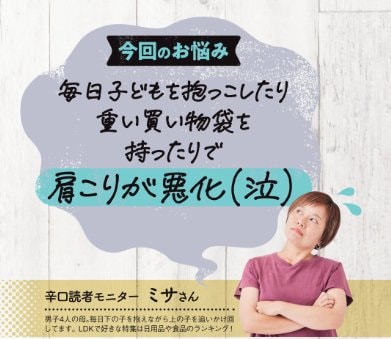 【お悩み】ガチガチ肩こりをなんとかしたい ズボラストレッチおすすめ イメージ