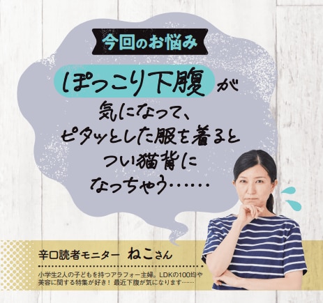 【お悩み】ぽっこりした下腹が気になる! ズボラストレッチおすすめ イメージ