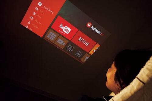 安くて良い理由3：天井に投影すれば約100インチの大画面になる イメージ