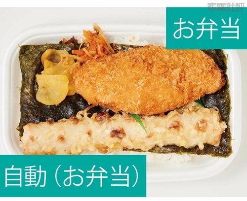 温めムラ（お弁当） ニトリの電子レンジおすすめ イメージ
