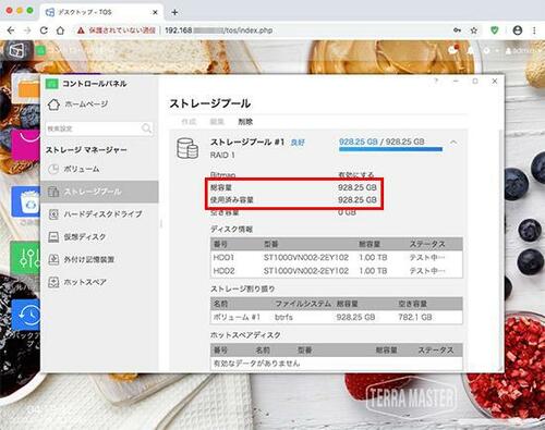 アルミボディを採用したハイスペックなNAS【TerraMaster F2-221】 イメージ8