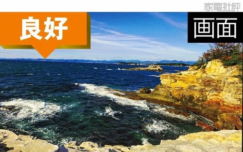 微妙な部分もあるけれど写真も動画も上々の再現度 PHILIPS「24E1N5500E/11」おすすめ イメージ4