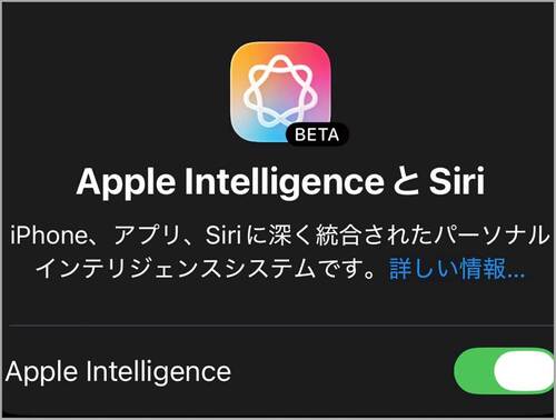 Apple Intelligenceは発展途上 家電ベストバイ オブザイヤーおすすめ イメージ