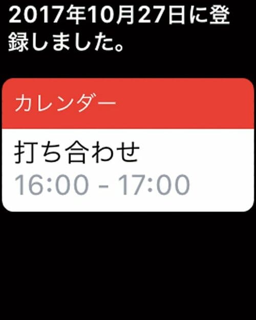[便利ポイント③]話すだけで画面を見ずに操作できる イメージ2
