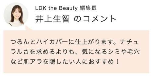 仕上がり Qoo10メガ割おすすめ イメージ