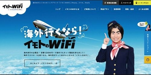 Q1：海外でも使える？A1：通話以外は使えません イメージ2