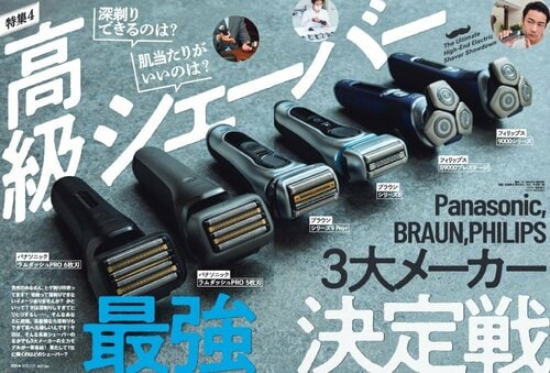 高級シェーバーって必要? 高級シェーバー使ってみたおすすめ イメージ2