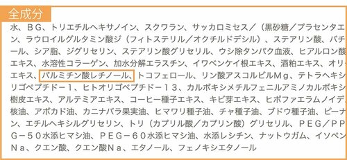 おすすめアイテム:フーミー「モイストエイジングケアクリーム」