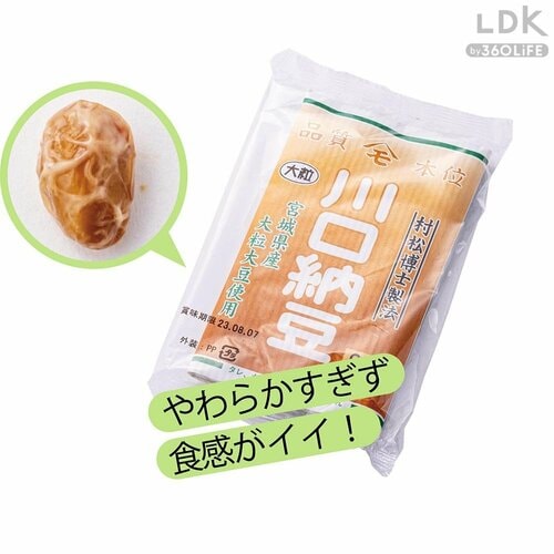 大粒なのにほどよいかたさ 納豆おすすめ イメージ