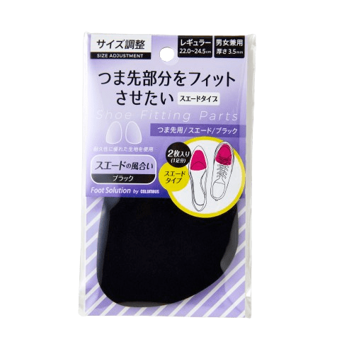つま先・かかとインソールおすすめ コロンブス フットソリューション つま先用 サイズ調整 レギュラー スエードクロ イメージ1