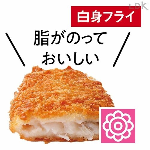 脂がのっておいしい 業務スーパーの白身フライおすすめ イメージ