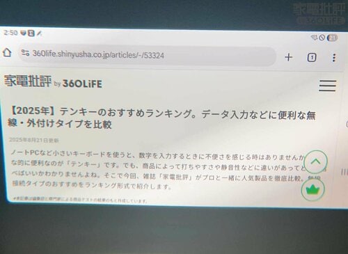 【画質】明るくて景色や文字が鮮明に見える XRグラスおすすめ イメージ2