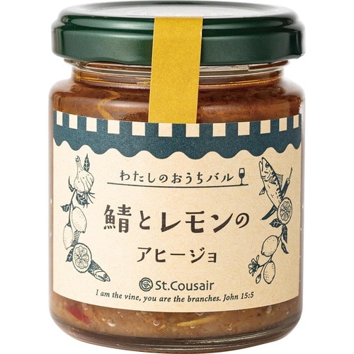 57位: アウトドアでも活躍しそう「鯖とレモンのアヒージョ」 久世福商店おすすめ イメージ