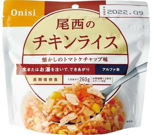 5位: 癒やしのケチャップ味尾西のチキンライス イメージ