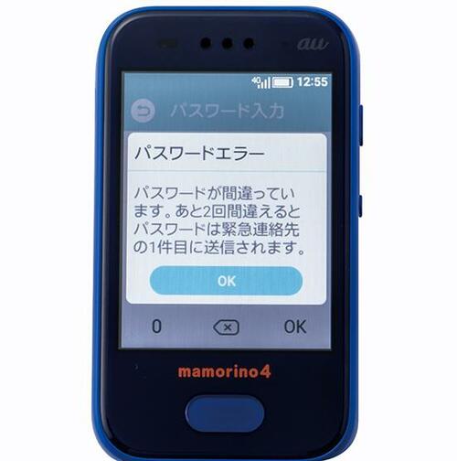 小学校低学年まではあくまで防犯がメイン、 余計な機能はないほうがいい イメージ2