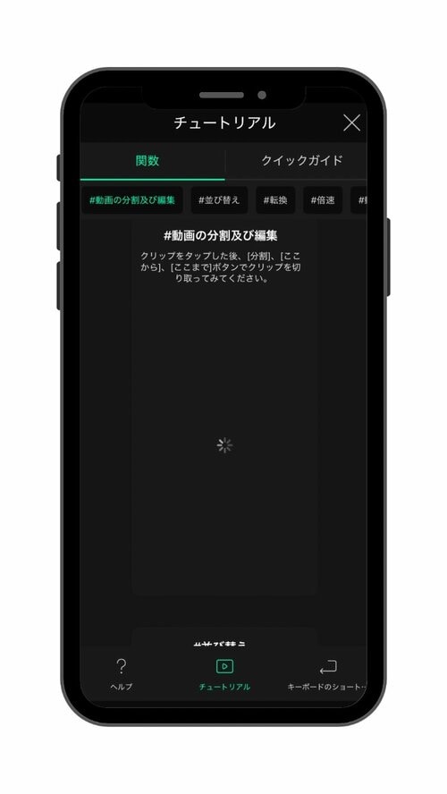 使い勝手 動画編集アプリおすすめ イメージ