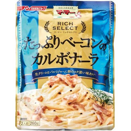 ベーコン山盛りで大満足たっぷりベーコンのカルボナーラ レトルトパスタソースおすすめ イメージ