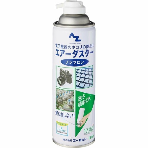 【10位】エーゼット「943 AZ エアーダスターノンフロン 350ml エアダスター 943」 イメージ