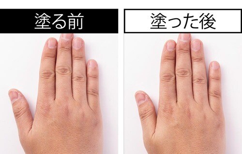 検証4:肌なじみ