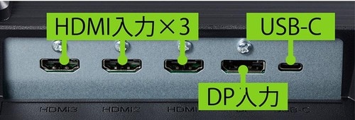 【接続端子】 ゲーミングモニターおすすめ イメージ