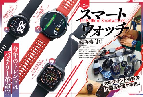 各社の進化が著しいスマートウォッチ市場 スマートウォッチおすすめ イメージ