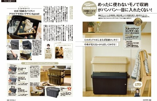 コンテナボックスとは? 大型コンテナボックスおすすめ イメージ
