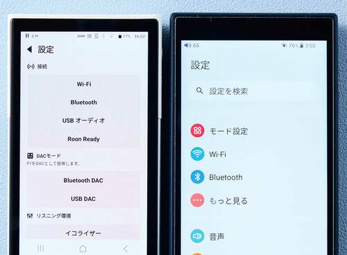 設定画面が秀逸で使いやすい! DAPおすすめ イメージ