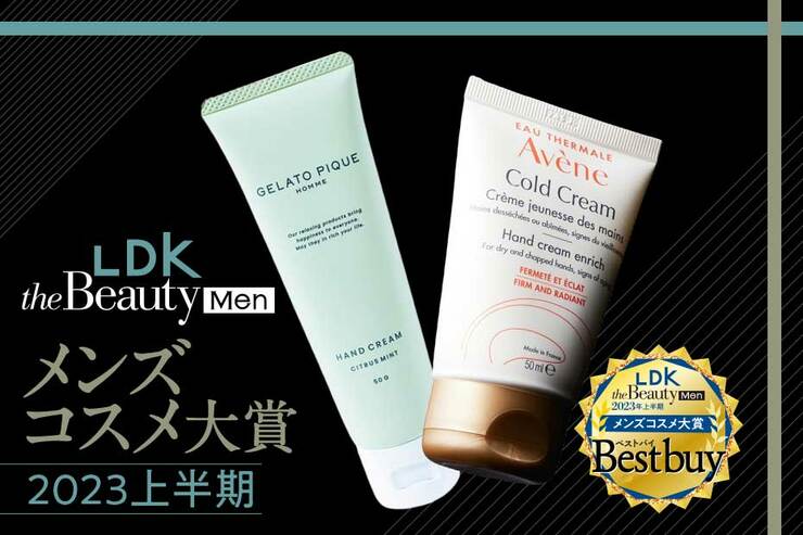 メンズハンドクリームのおすすめは「アベンヌ」と「ジェラピケ オム」保湿力も塗り心地も良し!【MONOQLOメンズコスメ大賞2023上半期】 