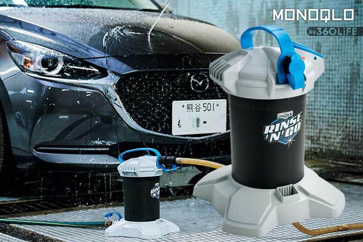 コストコの「洗車用純水器」はおすすめかレビュー。洗車後に水滴跡を残さない！(MONOQLO)のイメージ