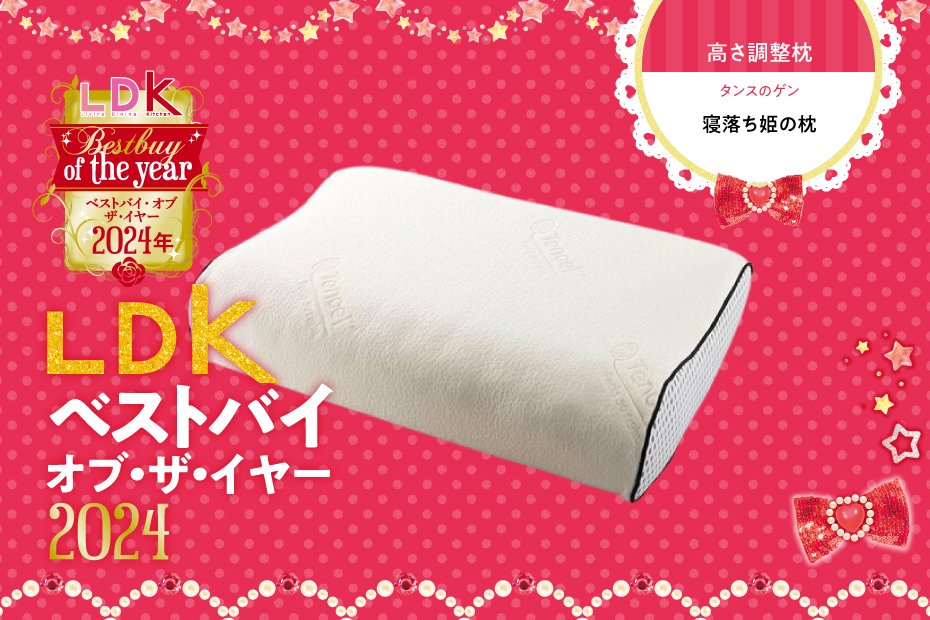 眠れないのは高さが合っていないからかも。枕難民から卒業できる