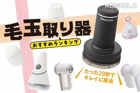 毛玉取り器のおすすめランキング7選。電動タイプの人気製品を徹底比較