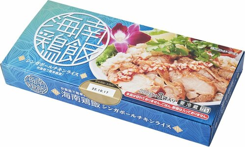 7位: 伊藤ハム「海南鶏飯(シンガポールチキンライスの具)」 コストコ食品おすすめ イメージ