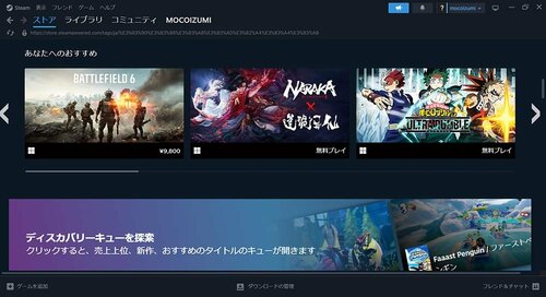 Steamのゲームも直接購入して遊べる！ 安いポータブルゲーミングPCおすすめ イメージ