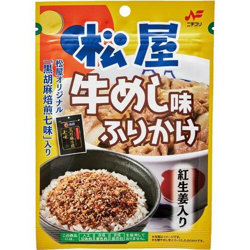 ほんとに牛めし味！ ニチフリ食品「松屋 牛めし味」 イメージ
