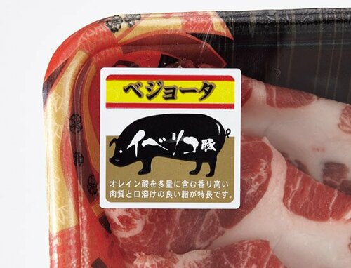 安い「イベリコ豚」って本当のところどうなの? イメージ