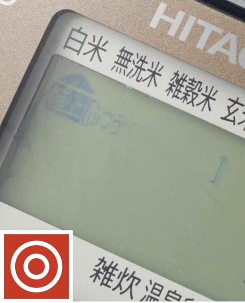 通常モード 雑穀米おすすめ イメージ