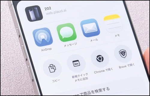 関係者への共有 イメージ