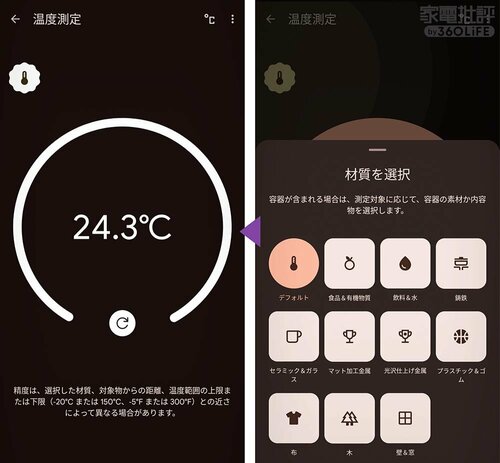 Pixel 8 Proだけ温度計を搭載しているけど、必要性がわからない Pixel 8おすすめ イメージ2
