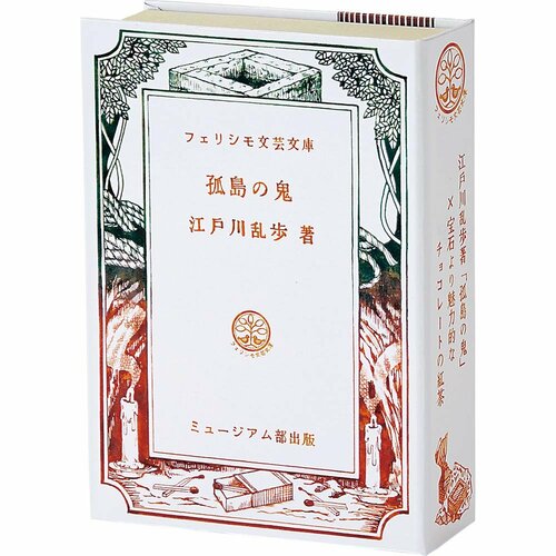 嗅覚、味覚、視覚で作品の世界へ「日本近現代文学の世界に浸る 文学作品イメージティーの会」