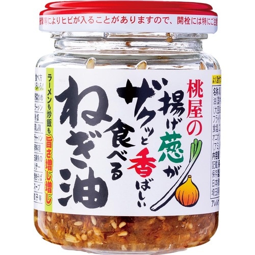 ご飯のお供おすすめ 桃屋 揚げ葱がザクッと香ばしい食べるねぎ油 イメージ