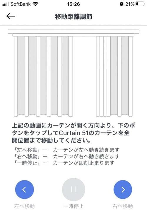 おすすめポイント2:専用アプリで細かな設定ができる